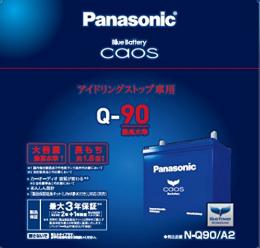 カオス N-Q90/A2