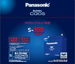 カオス N-S100/A2