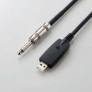 エレコム 楽器用シールドUSBケーブル DH-SHU30BK