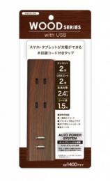 トップランド 電源タップ(1.5m 2個口) M4020 ダークウッド