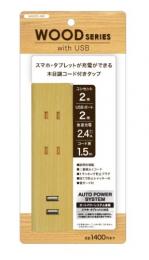 トップランド 電源タップ(1.5m 2個口) M4020 ナチュラルウッド