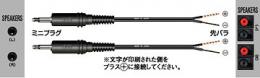 JVCケンウッド スピーカーコード CN-137A 3m(2本1組)