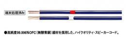 JVCケンウッド スピーカーコード CN-405A 5m(2本1組)
