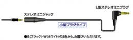JVCケンウッド 延長オーディオコード CN-L30 ブラック