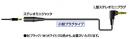 JVCケンウッド 延長オーディオコード CN-L30 ブラック