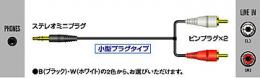 JVCケンウッド オーディオコード CN-MP200 ブラック 2m