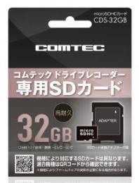コムテック ドラレコ用microSDカード CDS-32GB