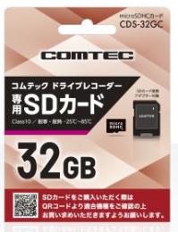コムテック ドラレコ用microSDカード CDS-32GC