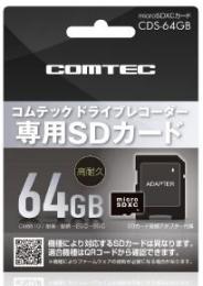 コムテック ドラレコ用microSDカード CDS-64GB