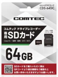 コムテック ドラレコ用microSDカード CDS-64GC