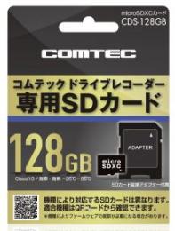 コムテック ドラレコ用microSDカード CDS-128GB
