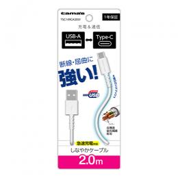 多摩電子工業 USB(C to A)ケーブル(2m) TSC149CA20W