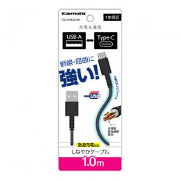 多摩電子工業 USB(C to A)ケーブル(1m) TSC149CA10K