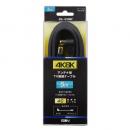 サン電子 4K8K衛星放送対応TV接続ケーブル(5m) 4SL-K50BP