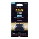 サン電子 分配器 HDP-K72G-P