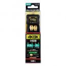 サン電子 ケーブル付きダブル分配器(50cm) 2mケーブル付属 2HDA-K72G-20BP