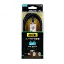 サン電子 ケーブル付き分波器(2.5m) 2SPKS2-BP