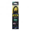 サン電子 4K8K衛星放送対応TV接続ケーブル(1m) 2RF-K10BP