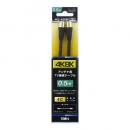 サン電子 4K8K衛星放送対応TV接続ケーブル(50cm) 4RS-K05BP