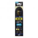 サン電子 4K8K衛星放送対応TV接続ケーブル(2m) 4SL-K20BP