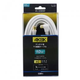 サン電子 4K8K衛星放送対応TV接続ケーブル(10m) 4FL-K100WP