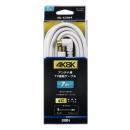 サン電子 4K8K衛星放送対応TV接続ケーブル(7m) 4SL-K70WP