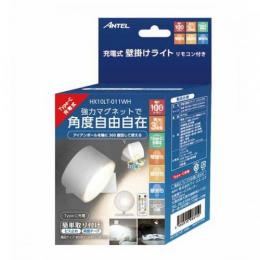 YSN 充電式壁掛ライト HX10LT-011 ホワイト