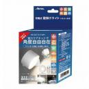YSN 充電式壁掛ライト HX10LT-011 ホワイト