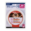エルパ LEDテープライト ELT-BT150L