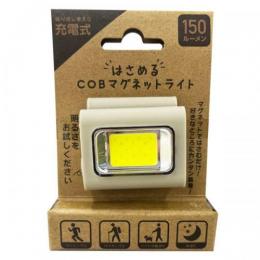 YSN COBマグネットライト X03LT-001 ライトベージュ