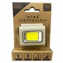 YSN COBマグネットライト X03LT-001 ライトベージュ