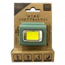 YSN COBマグネットライト X03LT-001 ライトカーキ