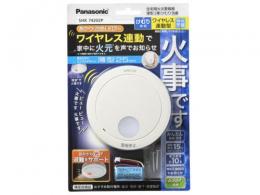 パナソニック 火災警報器 SHK74202P