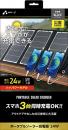 エアージェイ ポータブルソーラー充電器 AJ-NSOLAR24W ブラック