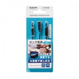 エレコム TV用ボリューム付ヘッドホン延長コード EHP-TVE0130BK