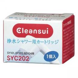 三菱ケミカル 浄水シャワー用カートリッジ SYC202