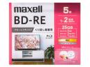 マクセル 録画用BD-RE 2倍速 5枚組 BEV25WPG.5S