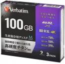 バーベイタム 録画用BD-R XL 4倍速 3枚組 VBR520YMDP3V1