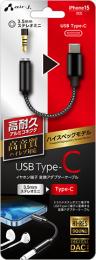 エアージェイ USB3.5 to Type-C HAC-HA3 BK
