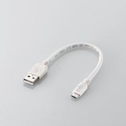 エレコム USB(A to microB)変換ケーブル(20cm) MPA-AMB2U02WH