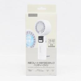ヒロ・コーポレーション ハンディファン HDL-2123