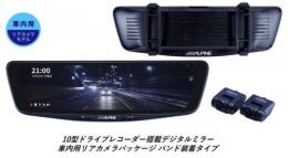 アルパイン ドライブレコーダー DVR-DM1000B-IC