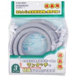 カクダイ 洗濯機用給水ホース 3m 436-72X3000