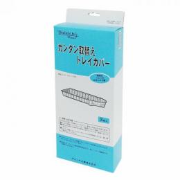 ダイニチ 加湿器トレイカバー(3枚入り) H011508