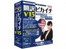 CROSS LANGUAGE 翻訳ピカイチ V15 for Windows 11562-01