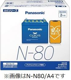 パナソニック カーバッテリー カオス N-N80R/A4