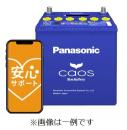 パナソニック カーバッテリー カオス N-T115/A4