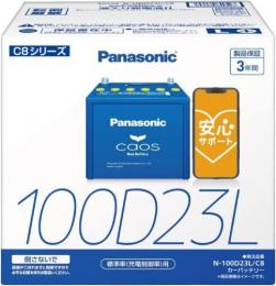 価格.com - パナソニック カオス N-100D23L/C8 画像一覧