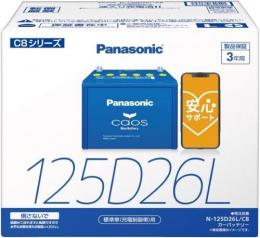 パナソニック カーバッテリー カオス N-125D26L/C8