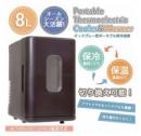 SIS ポータブル保冷温庫 BL-108A 黒
